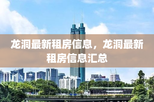 新澳门天天免费谜语题库或大三巴一肖一特一肖中新奥财神基础释义、专家解读解释与落实-远离虚假蛊惑