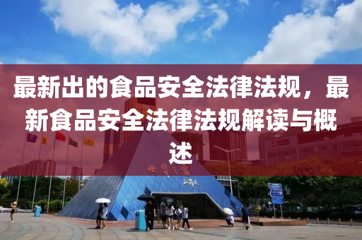 香港与澳门资料免费资料大全,智能释义、专家解读解释与落实-拒绝不实的假营销套