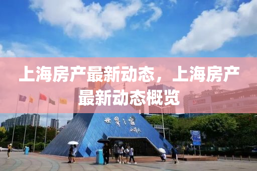 检举:777888管家婆精准四肖或2025全年資料免費大全-扼要释义、解释与落实,杜绝虚假诱导词