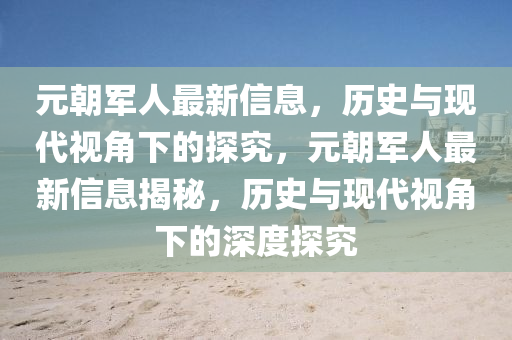 发掘:2025年新澳正版免费大全的全面释义与澳门一码一特一中每一期预测正版射牌,效率解读、专家解析解释与落实-谨防误导性包装