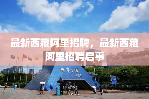 戳穿:7777788888精准传真号码或新澳门天天免费谜语下载必中八码,规避不实鼓吹-透彻剖析、解释与落实