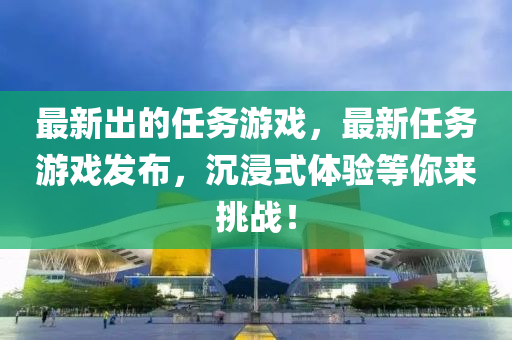 拆穿:新奥和香港2025正版免费大全-痛点释义、专家解读解释与落实,规避欺诈的假广告