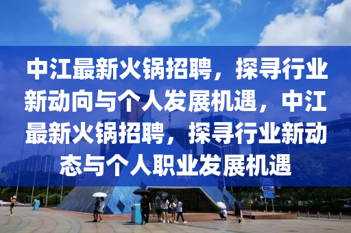 77777888管家婆四肖四码揭秘芳草战略释义、专家解读解释与落实,规避误导的假包装纸