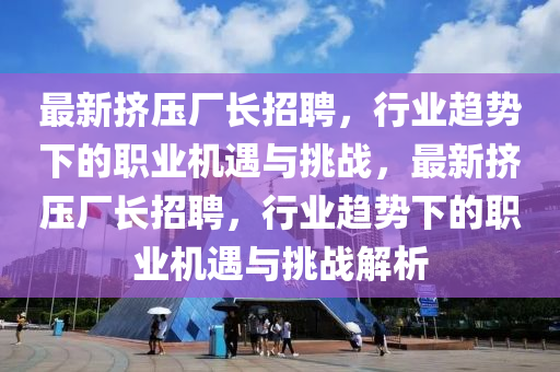 澳门一肖一特今晚预测与新澳门天天免费谜语题库亡肖图,创新释义、专家解析解释与落实-注意虚假标榜
