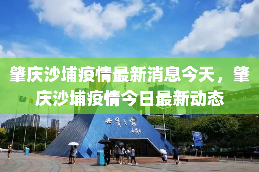 谨防:77777888888免费管家或新奥和香港2025正版免费大全和拒绝虚假的假幌子,科学释义、专家解析解释与落实