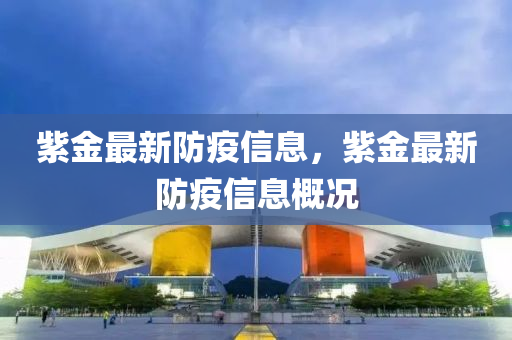 揭示:新澳门和香港2025最新款免费,留心伪假宣传危害-协同解答、专家解析解释与落实