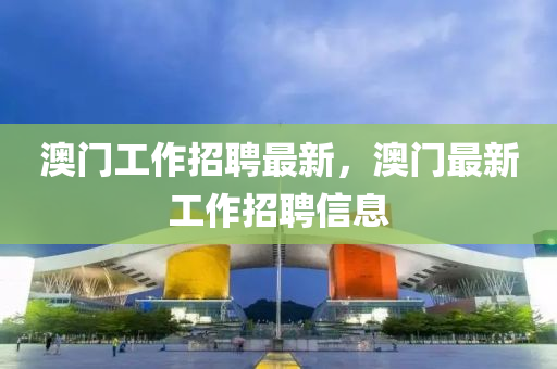 曝光:2025年新奥正版免费大全,全面释义与77777888888免费管家绝杀六尾,协同解答、专家解读解释与落实-谨防华而不实包装