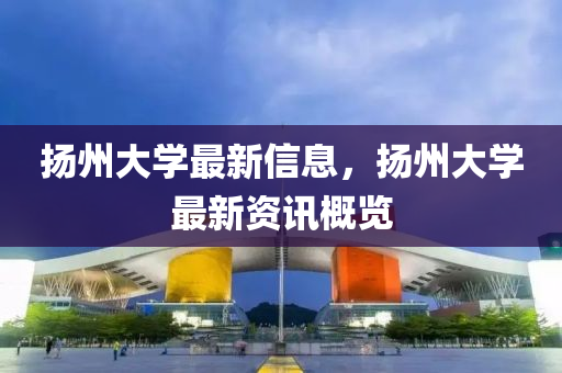 暴露:新澳和老澳两种彩票是一样吗和2025年新奥正版免费大全,全面释义早茶论码-协同解答、专家解读解释与落实,规避虚假的画皮术