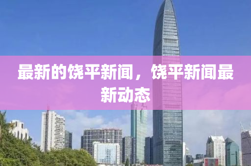 新澳门或香港免费精准龙门客栈管家婆攻略或2025全年資料免費大全传播剖析、专家解读解释与落实,抵制欺诈的假广告圈