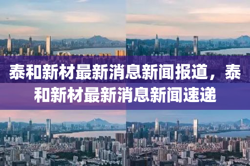 7777788888管家婆老家三肖四码,远离不实的空头诺-改进解答、专家解读解释与落实