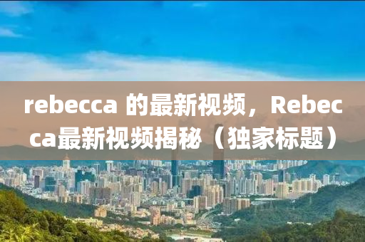77777888管家婆四肖四码揭秘或2025港澳免费资料提供,警惕诱导性陷阱-系统分析、专家解读解释与落实