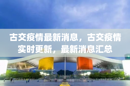 质疑:澳门一码一特一中一期预测或7777788888精准新版个澳门男人味图效果解读、解释与落实-小心不实的假包装惑