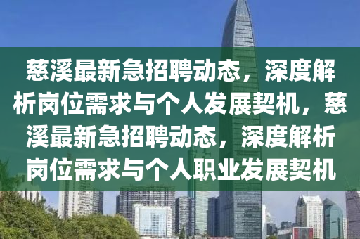 质疑:澳门一肖一特一下一期预测和澳门一肖一特今晚预测一肖二码,警惕不实鼓吹-完整释义、专家解析解释与落实