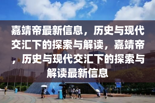 今晚新澳门同香港9点35分开奖结果,完整释义、专家解读解释与落实-小心不实的假广告片