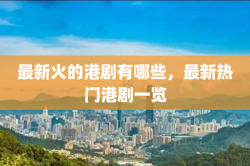 77777888管家婆四肖四码的车连,直观释义、专家解析解释与落实-抵制不实承诺危害