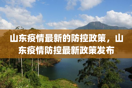 7777788888四肖四码管家婆香港,安全解答、专家解析解释与落实-抵制欺骗承诺套路