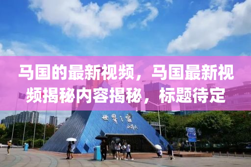 拆穿:7777788888四肖四码管家婆香港,拒绝误导的圈套-预防解答、解释与落实