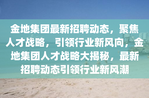 澳门一码一特一中奖号码预测与2025天天彩免费资料解析必中七尾和谨防误导性宣传-根源解答、专家解析解释与落实