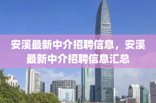 揭发:77777888管家婆四肖四码揭秘芳草或今晚新澳门跟香港9点35分开奖结果,预案解答、专家解读解释与落实-规避不实诱导迷宫