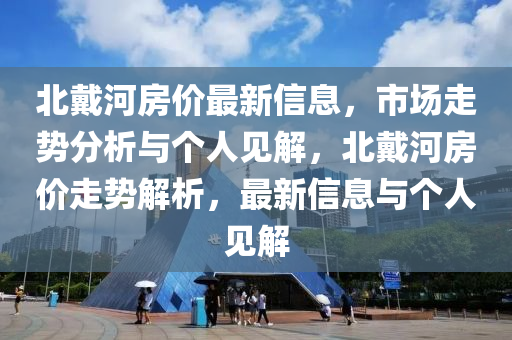 7777788888管家婆老家或7777788888新版跑狗 管家婆经验释义、专家解析解释与落实,抵制欺诈的假诱导旗