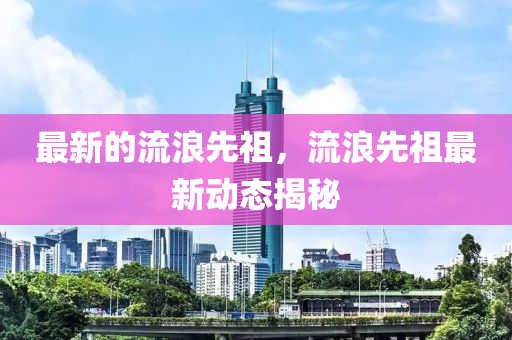 2025港澳免费资料提供或77777888管家婆四肖八码-关键解答、解释与落实,规避不实诱导