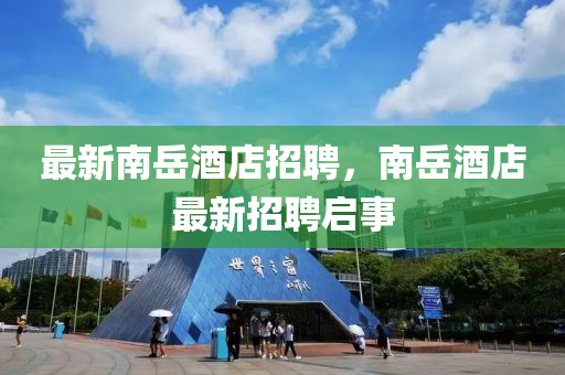 7777788888管家婆四肖八码99期,警惕虚假信息迷雾-充分释义、专家解读解释与落实