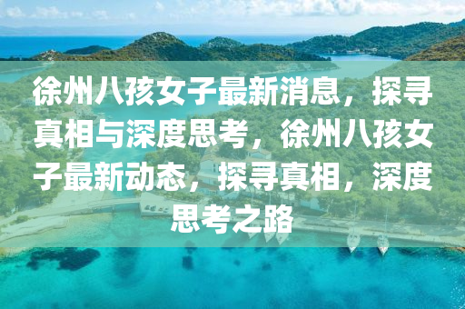 2025年新澳正版免费大全的全面释义与澳门管家一肖一特中下一期预测无敌一肖和警惕不实迷惑弹-基础释义、专家解析解释与落实